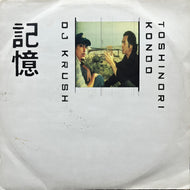 DJ KRUSH & TOSHINORI KONDO / 記憶 Ki-Oku (AMB 8949, 2LP)