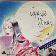 ブレッド&バター BREAD & BUTTER / Japanese Woman / マティニーを飲みながら (7inch)