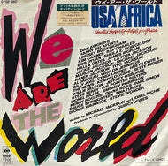 USA FOR AFRICA - QUINCY JONES / We Are The World / Grace (CBS/Sony – 07SP 880, 7inch)