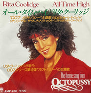 RITA COOLIDGE / All Time High (The Theme Song From Octopussy) (A&M – AMP-762, 7inch)