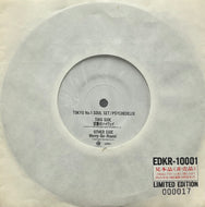TOKYO NO.1 SOUL SET / 状態のハイウェイ (Edoya  EDKR-10001, 7inch)