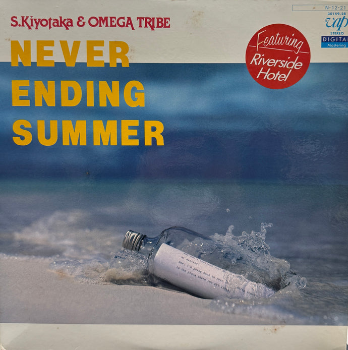 杉山清貴 & オメガトライブ / Never Ending Summer (30159-28, LP