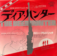 O.S.T.  / The Deer Hunter Main Theme Cavatina ( London – FMS-92,7inch)
