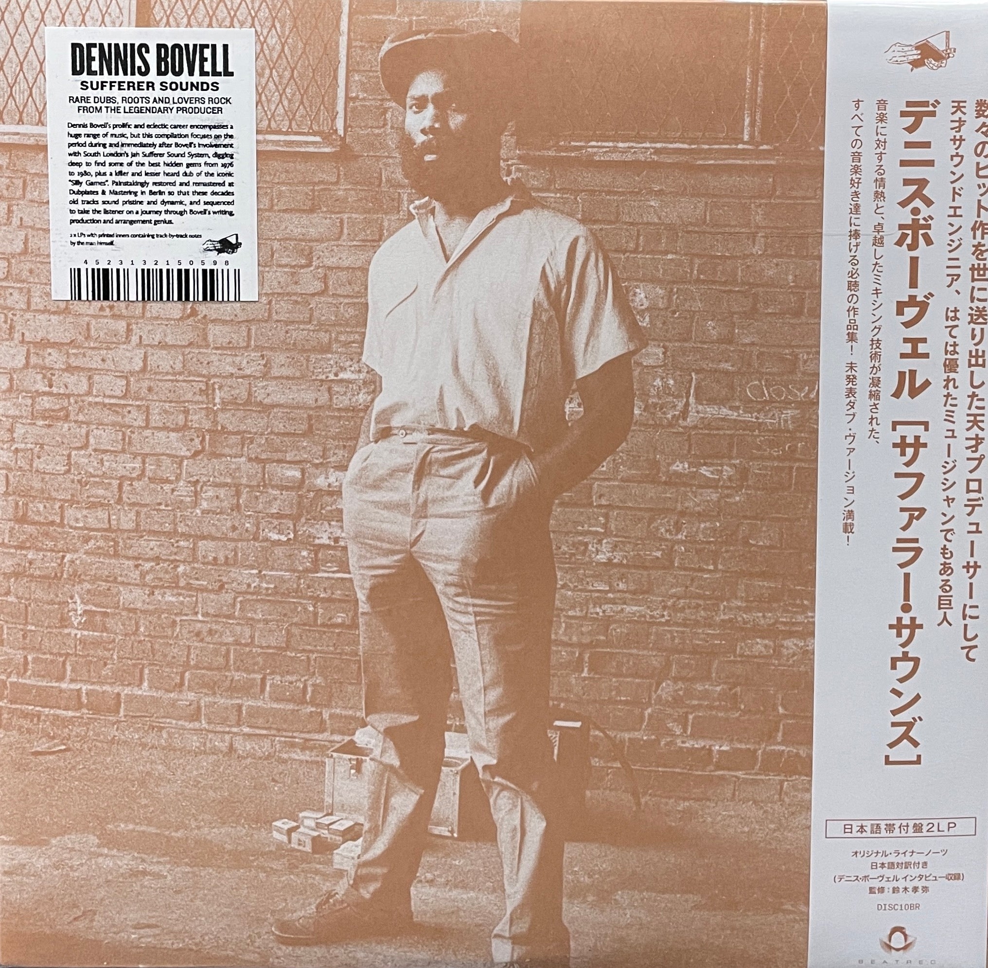 DENNIS BOVELL / Sufferer Sounds ( Disciples, LP) 帯付 – TICRO MARKET