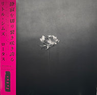 LITTLE SIMZ / Lotus ( AWAL, SIM001LPIBR, LP) Pink Vinyl 帯付