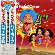 V.A. (KOOL & THE GANG, CITI) / High Life / Hadschi Halef Omar - Original Disco Hits (VIP-6711, LP) 帯付