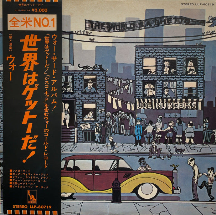 WAR / The World Is A Ghetto (inc. City, Country, City) 帯付LP