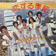 SYLVERS / 恋する季節 Any Way You Want Me (ECR-20348, 7inch) Promo