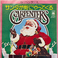 CARPENTERS / サンタが街にやってくる Santa Claus Is Coming To Town (AM-231, 7inch)