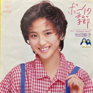 松田聖子 (MATSUDA SEIKO) / ボーイの季節 (07SH 1640, 7inch)