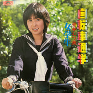 壺井むつ美 / 自転車通学 (DR 6364, 7inch)