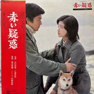 O.S.T. (山口百恵, 菊池俊輔) / 赤い疑惑 (SOLL 218, LP) 帯付
