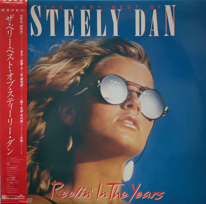 STEELY DAN / The Very Best Of Steely Dan - Reelin' In The Years- (2LP)