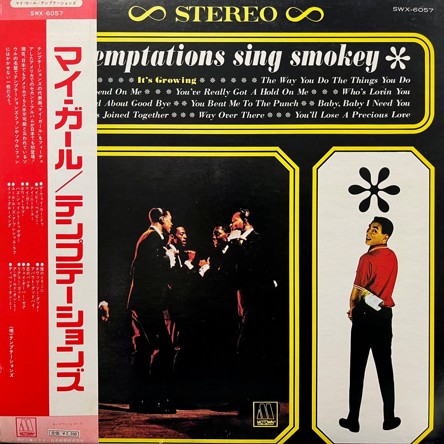 TEMPTATIONS / The Temptations Sing Smokey (SWX-6057, LP) 帯付