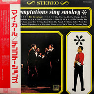 TEMPTATIONS / The Temptations Sing Smokey (SWX-6057, LP) 帯付