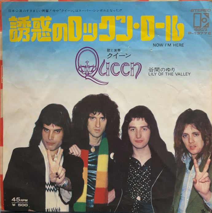 QUEEN / Now I'm Here 誘惑のロックンロール 7inch – TICRO MARKET