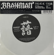 BRAHMAN (ブラフマン) / ラストダンス featuring ILL-BOSSTINO (THA BLUE HERB) (Toy's Factory – TFKC-38028, 7inch)