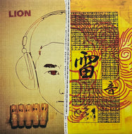 V.A. (Wrench, グラインドサアフ) / 雷音 Lion (Fivdice – FD-1005, LP) Orange/Pink vinyl