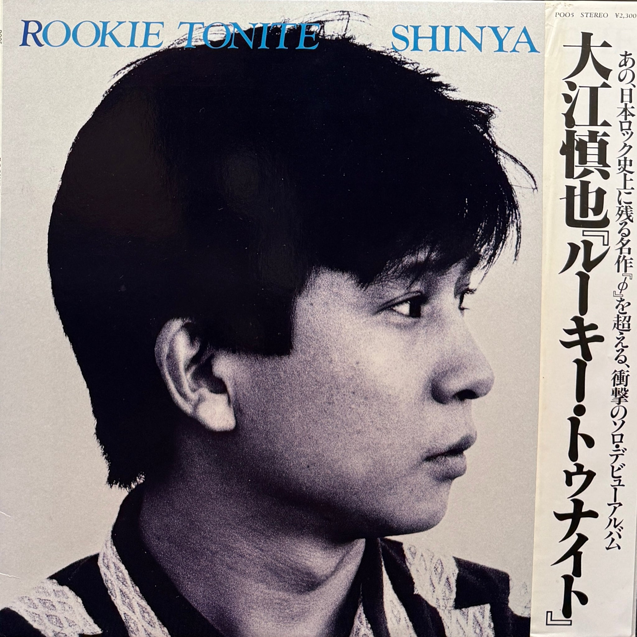 大江慎也 Shinya Ohe / Rookie Tonite ( Portrait Records, – P005