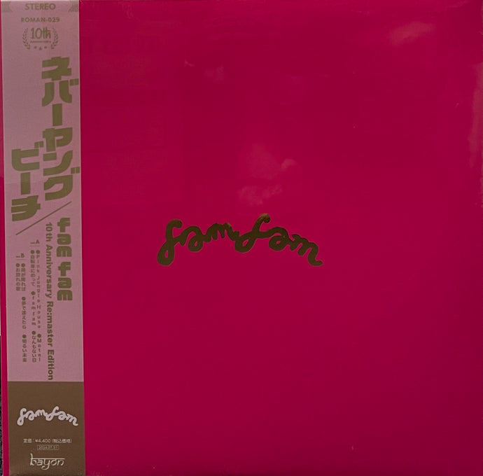 (店頭在庫あり。通販・取り置き不可) never young beach / fam fam (Bayon Production, ROMAN-029 LP) 帯付