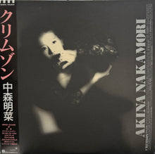Load image into Gallery viewer, 中森明菜 / Crimson クリムゾン (Reprise, L-12650, LP) 帯付
