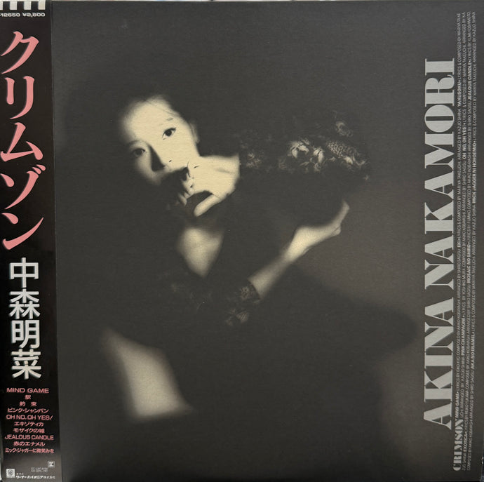 【新品・未開封】　中森明菜　クリムゾン　初回盤　旧規格品番32XL-190 中森明菜 / Crimson クリムゾン (Reprise, L-12650, LP) 帯付 – TICRO