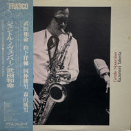 KAZUNORI TAKEDA (武田 和命) / Gentle November ( Frasco ‎– FS-7030, LP)