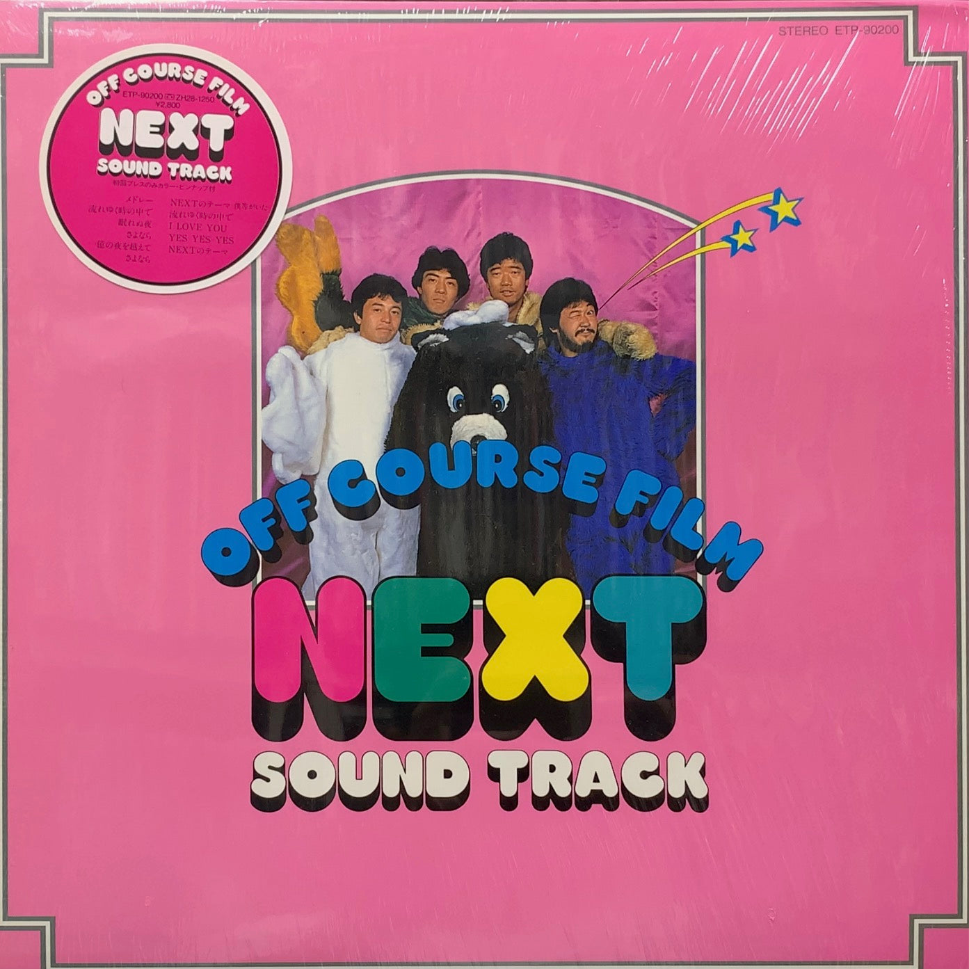 OFF COURSE (オフ・コース オフコース) / Next Sound Track (ETP-90200