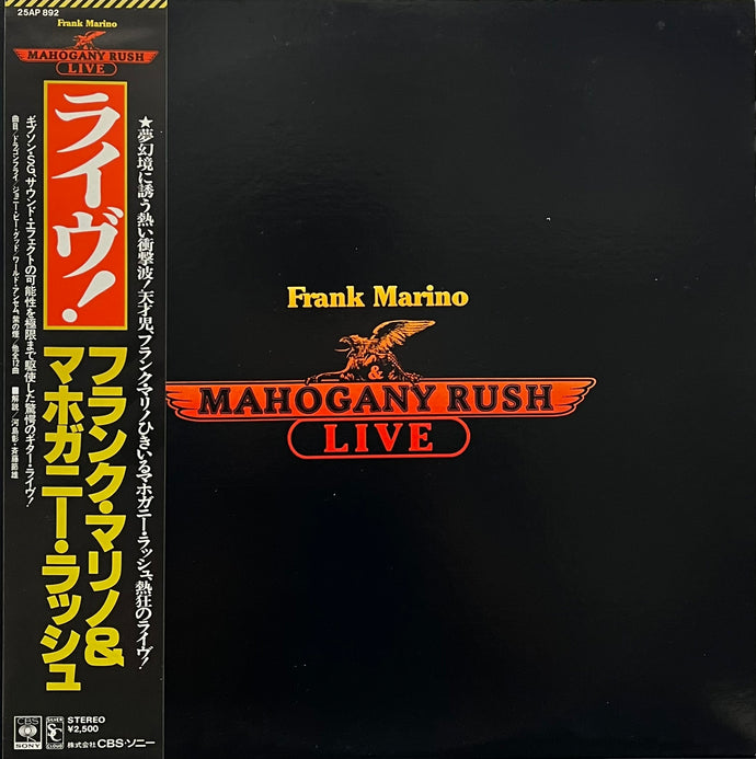 【美品】 Frank Marino & Mahogany Rush ／LIVE FRANK MARINO & MAHOGANY RUSH / Live (CBS/Sony – 25AP 892, LP) 帯付