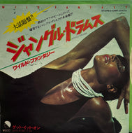 WILD FANTASY / ジャングル ドラム (Jungle Drums) EMR-20570, 7inch