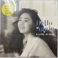 須藤薫 / Hello Again (28AH 1510, LP)