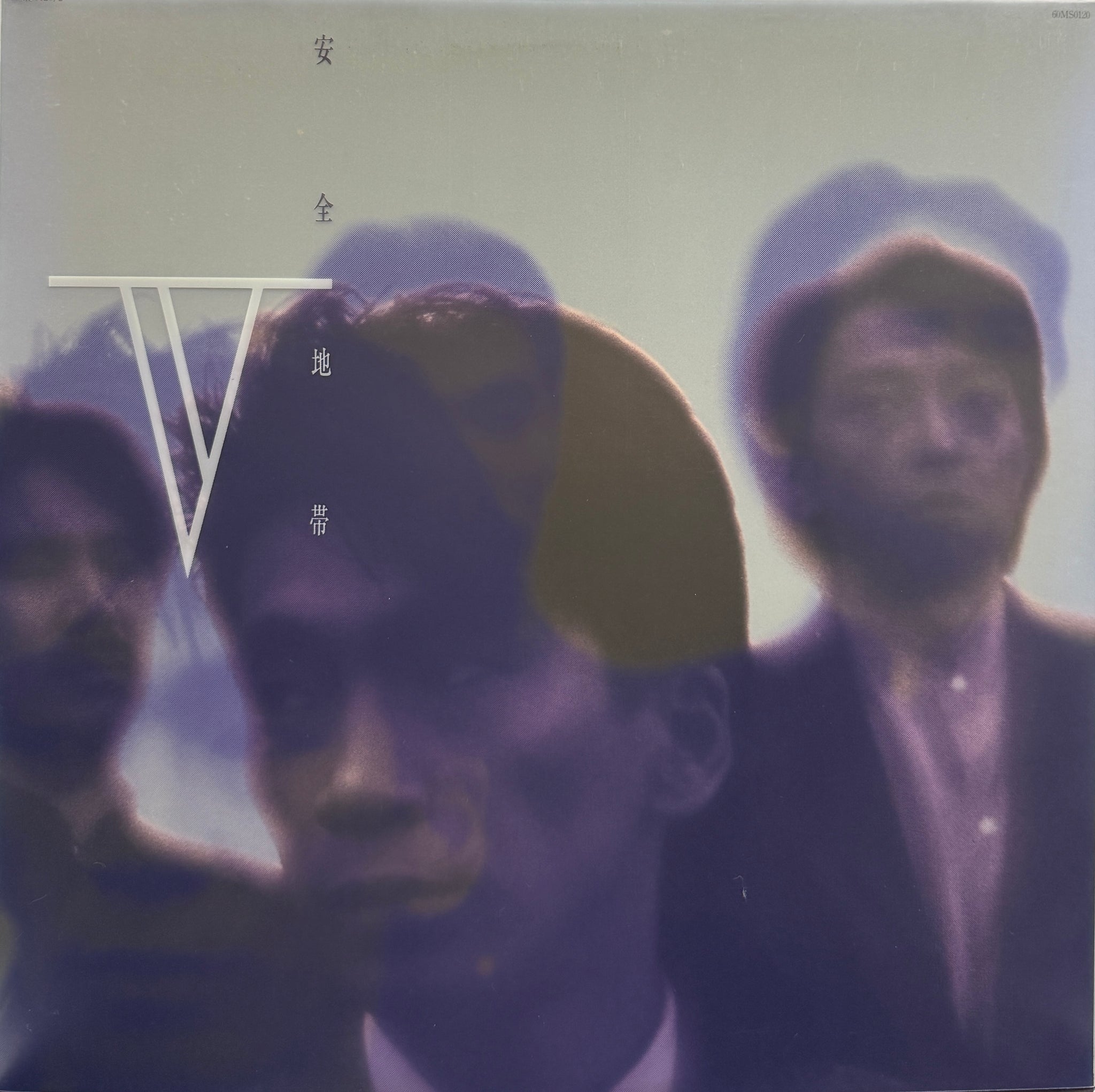 ★帯付希少　安全地帯 MEMORIAL COLLECTION 12枚組 安全地帯 / 安全地帯 V (Kitty, 60MS0120/2, 3LP) – TICRO MARKET