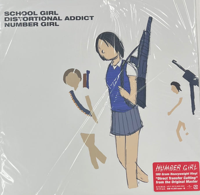SCHOOL GIRL DISTORTIONAL ナンバーガール　レコード NUMBER GIRL / School Girl Distortional Addict (Universal