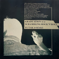 尾崎豊 / 卒業 Graduation (CBS/Sony, 12AH 1826, 12inch)