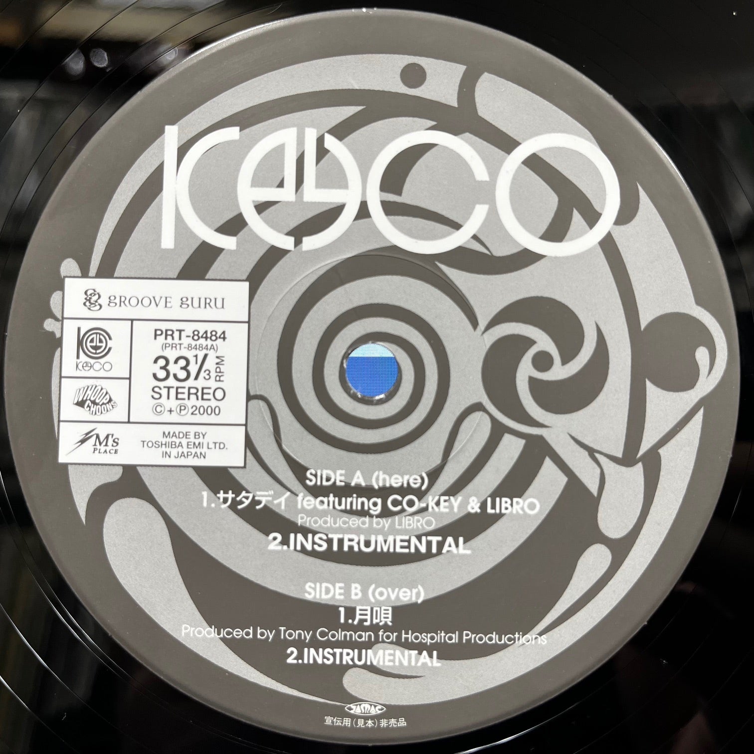 KEYCO / Yourway Yourstyle (Promo) (Groove Guru, PRT-8483, 12inch