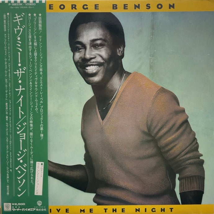 GEORGE BENSON / Give Me The Night (Warner Bros, P-10851W, LP) 帯付