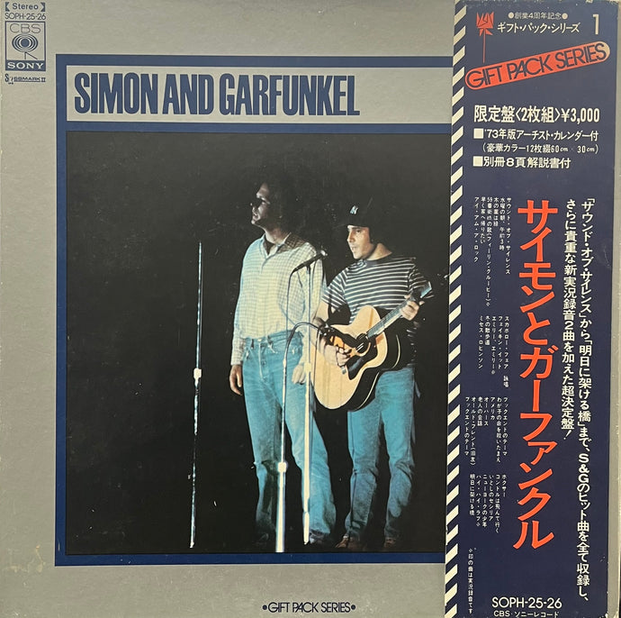 SIMON & GARFUNKEL / Simon & Garfunkel (Box Set / SOPH 25~26, LP