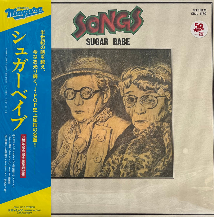 SUGAR BABE (シュガー・ベイブ) / SONGS 50th Anniversary Edition