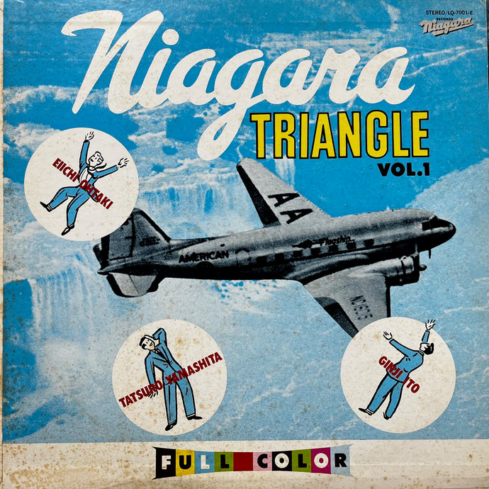ナイアガラ★トライアングルVol.1☆帯付きLP☆型番LQ-7001-E NIAGARA TRIANGLE (大瀧詠一) / Niagara Triangle Vol. 1 (LQ-7001-E