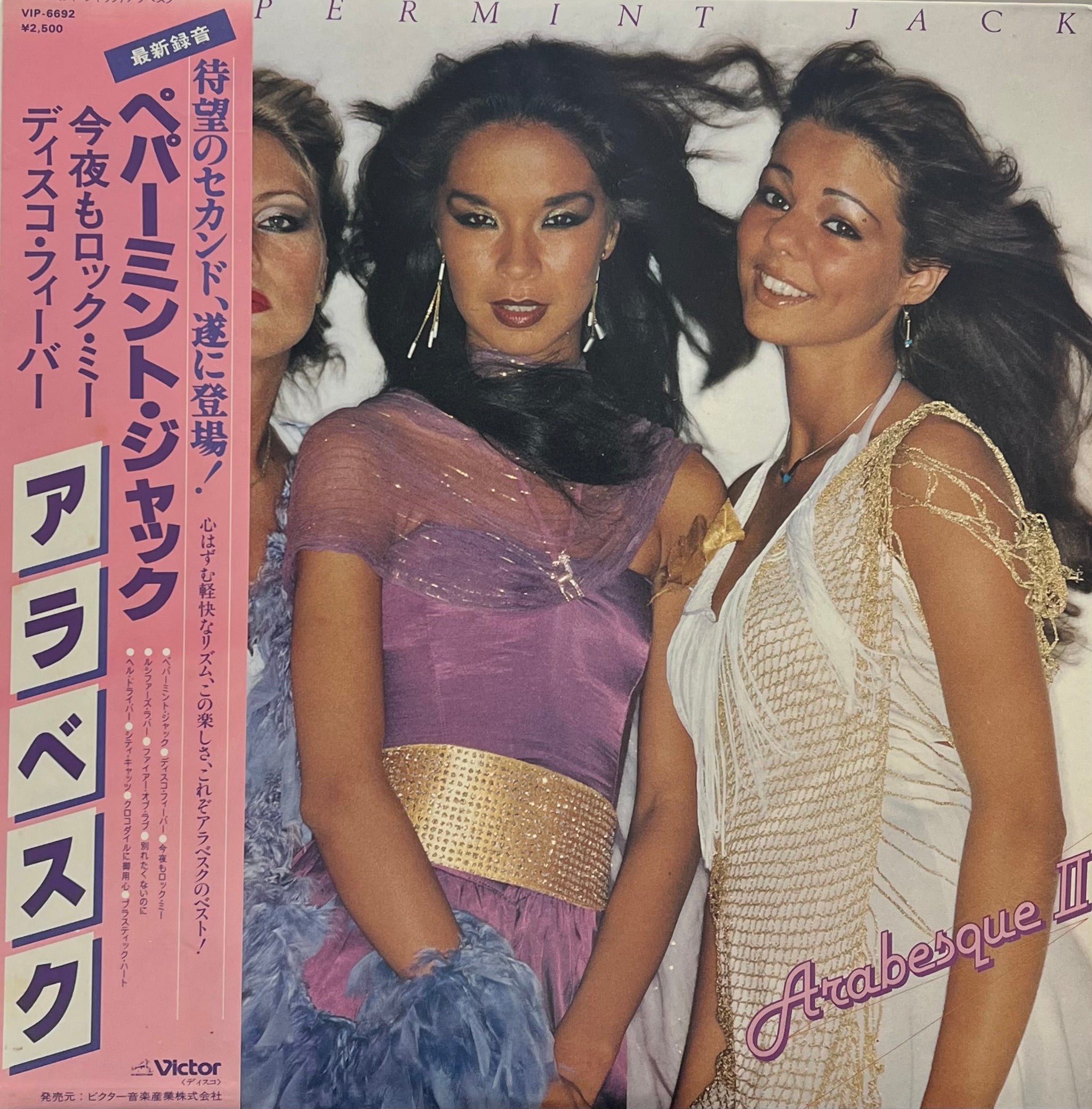 ARABESQUE / Arabesque II Pepermint Jack 帯付 (Victor, VIP