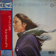 JOAN BAEZ / Greatest Hits ( Vanguard – 4D-7, LP) Quadraphonic 帯付