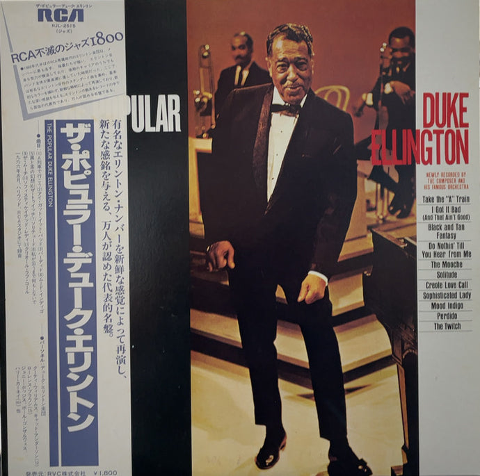 DUKE ELLINGTON and His Orchestra / The Popular Duke Ellington (LP