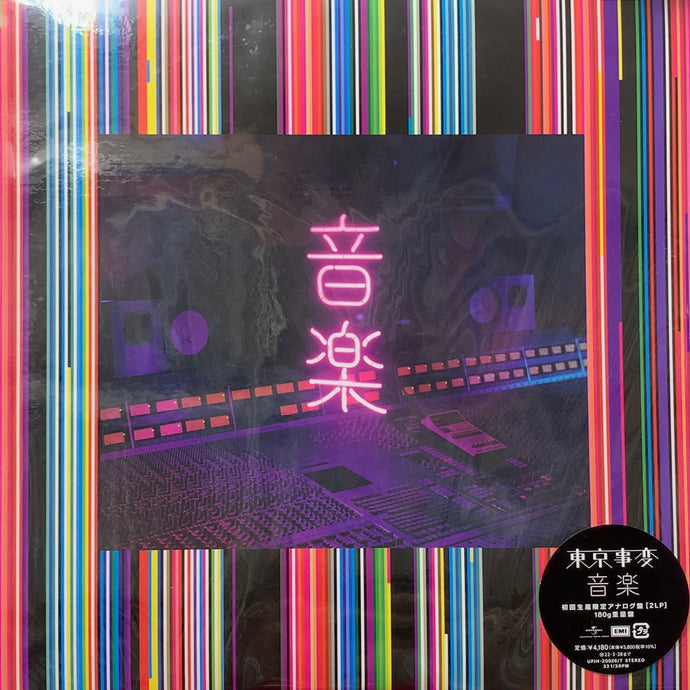 東京事変 / 音楽 (UPJH-20026/7, 2LP) – TICRO MARKET