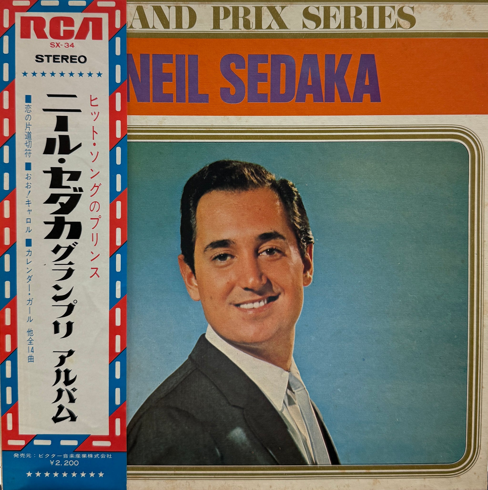 NEIL SEDAKA / Neil Sedaka ( RCA – SX-34, LP) 帯付 – TICRO MARKET
