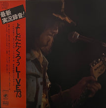 画像をギャラリービューアに読み込む, 吉田拓郎 よしだたくろう  / LIVE '73 (odyssey, LP) 帯付
