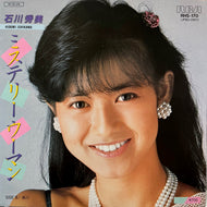 石川秀美 / ミステリー・ウーマン (RHS-170, 7inch)