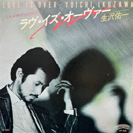 生沢佑一 / ラヴ・イズ・オーヴァー (7P-88, 7inch)