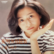 小泉今日子 / 夜明けのMew (SV-9147, 7inch)