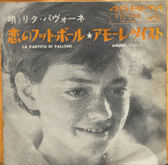 RITA PAVONE リタ・パヴォーネ / La Partito Di Pallone 恋のフット・ボール / アモーレ・ツイスト 7inch