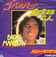 BARRY MANILOW / Copacabana (Arista – 6RS-4, 7inch)